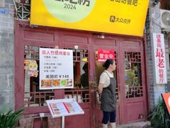 -老街坊餐吧
