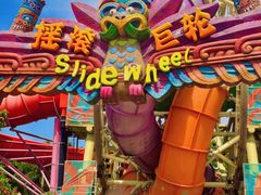 -广州长隆旅游度假区