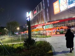 -阿毛饭店·宁波老字号(儿童公园旗舰店)