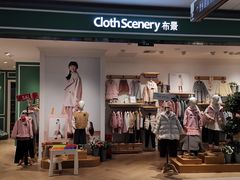 -光启城时尚购物中心