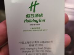 -上海虹桥西郊假日酒店