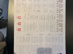 菜单-Soloist 独奏公司(798店)