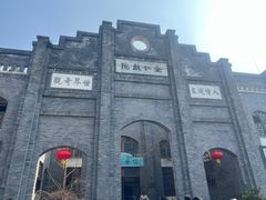 -安仁古镇