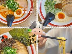 -豚将拉面(绿杨花园店)