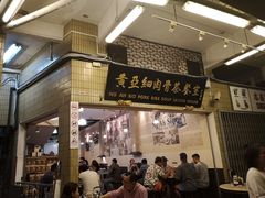 -黄亚细肉骨茶(仰光路店)