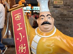 -小街天府(西工小街店)
