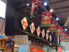-成都你六姐·牛肉冒菜(上海环宇荟店)