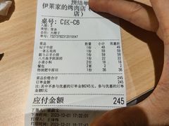 -伊茉家的烤肉店(勒泰中心店)