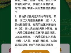 -色达喇荣五明佛学院