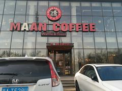 门面-maan coffee漫咖啡(通州店)