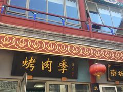 门面-鲜鱼口老字号美食街