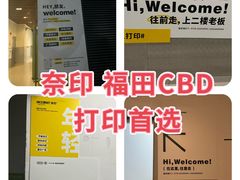 -NICE PRINT 奈印(会展中心店)