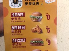 菜单-麦当劳(坂田分店)