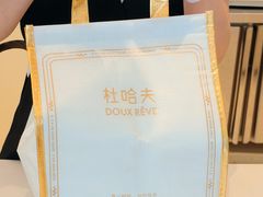 -杜哈夫DOUX RÊVE·生日蛋糕(日月光店)