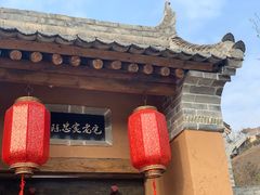 -白鹿原影视城