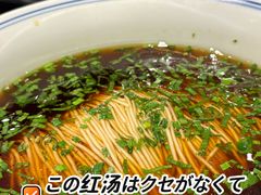-香雪海·蘇面館(湖滨店)