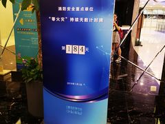-证大喜玛拉雅中心