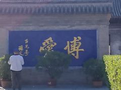-阎锡山故居