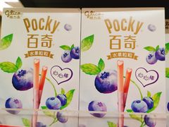 -爱斯即膜永辉超市(西美·五洲天地店)