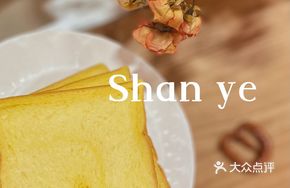 Milk Pumpkin Toast