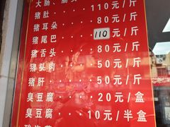 -谢记素红大肠店(新民路店)