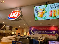 -DQ·蛋糕·冰淇淋(虹口龙之梦店)