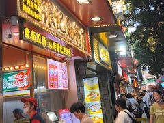 -银记肠粉店(北京路店)