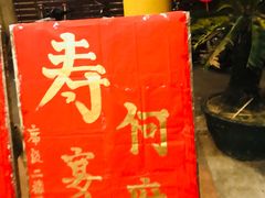 -新塘畔酒楼(里水大道北店)