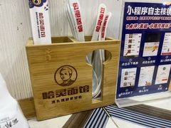 -哈灵现炒本帮面(宁波路店)