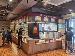 -八合里牛肉火锅(八合里总店)