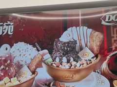 -DQ·蛋糕·冰淇淋(通州万达店)