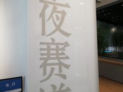 -广州市城市规划展览中心
