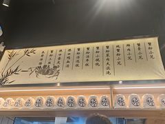 -馋三尺蟹粉小笼(人民广场店)