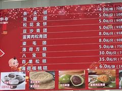 -沈大成(南京东路店)