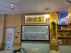 -益汁湘(三坊七巷店)