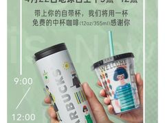 -星巴克(杭州西湖银泰1F店)