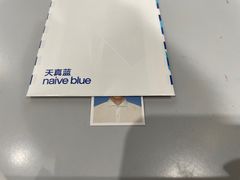 -天真蓝照相馆(杭州滨江宝龙店)