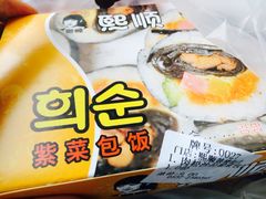 肉松沙拉紫菜包饭-熙顺紫菜包饭(三孔旅游区曲阜明故城店)