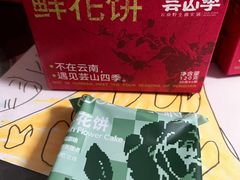 -芸山季·云南山珍菌火锅(南翔印象城MEGA店)