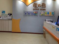 -魔力熊儿童早教托育中心(硚口同馨店)