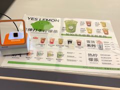 -Yes Lemon就是柠·手打柠檬茶(苏州中心一店)