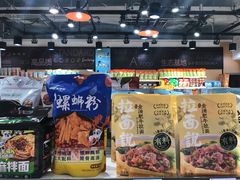 -来伊份1038(新村路三店)