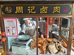 -周记三套车·甘肃名小吃