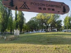 -林栖谷森林康养度假区