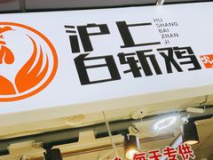 门面-蔡先生(双阳路店)