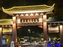 -广东温泉宾馆
