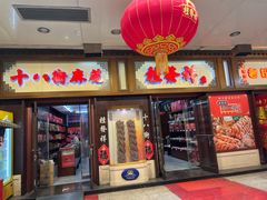 -南市食品街
