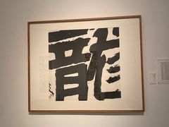 -武汉美术馆(汉口馆)
