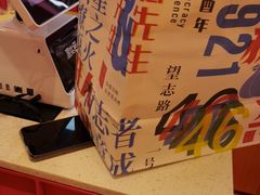 -阮大兴糕团(日月光中心店)