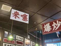 -阿大排档(长春这有山店)